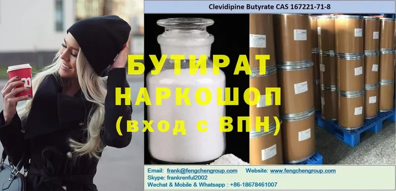 БУТИРАТ бутик  Сертолово 