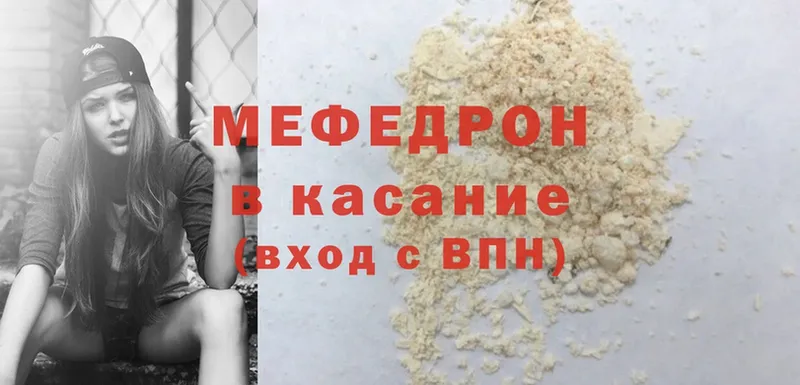 Мефедрон mephedrone  hydra как зайти  Сертолово  закладка 